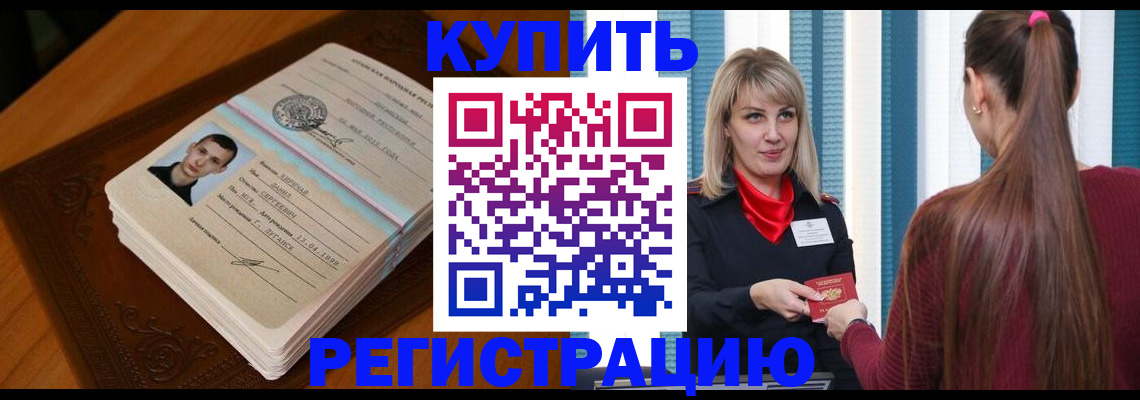 прописка гарантия в Туймазы