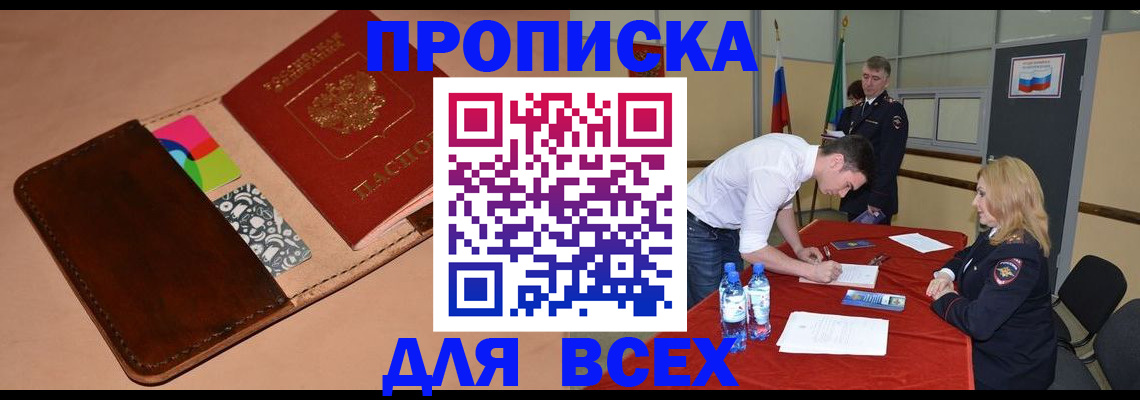пропишу в квартире в Туймазы