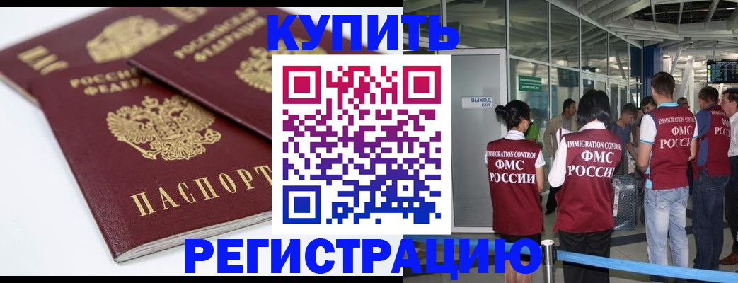 миграционный учет в Туймазы