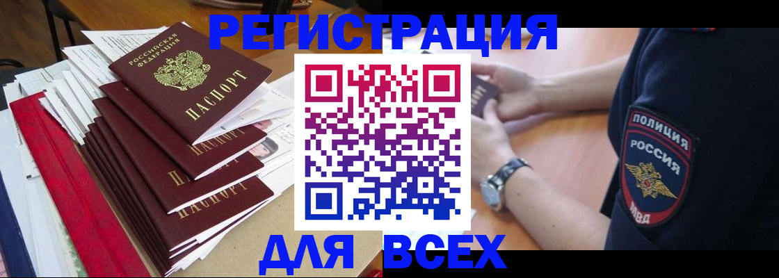 прописка для военкомата в Туймазы