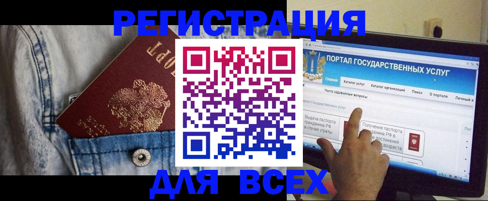 временная регистрация для всех в Туймазы