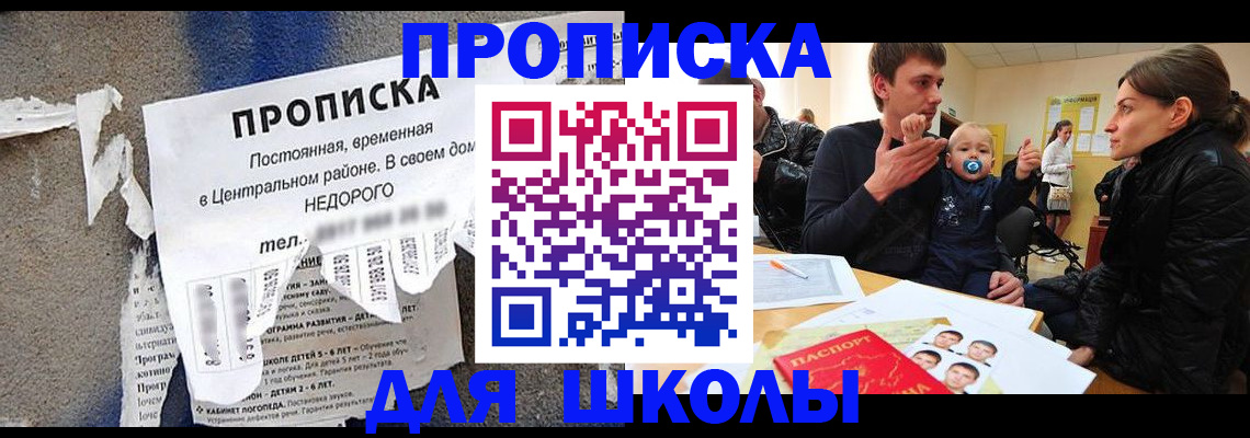 временная регистрация в Туймазы