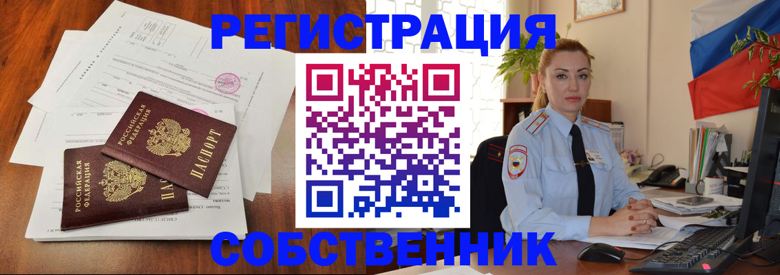 временная регистрация поиск в Туймазы