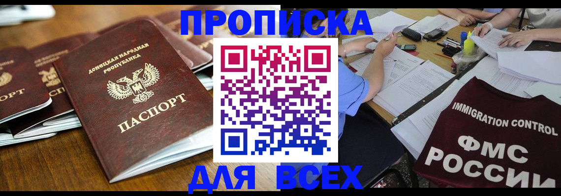 временная регистрация недорого в Туймазы