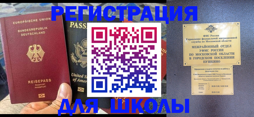 прописка 2025 в Туймазы